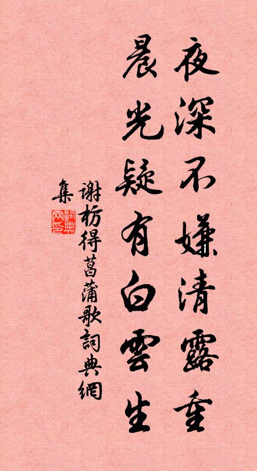 滿庭簫鼓簇飛球。絲竿紅網總台頭。 詩詞名句