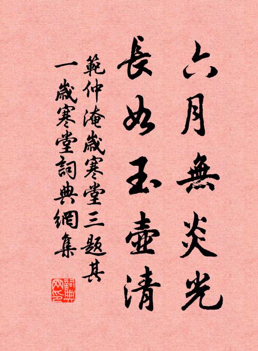 任渠萬點飛，豈待愁如海 詩詞名句