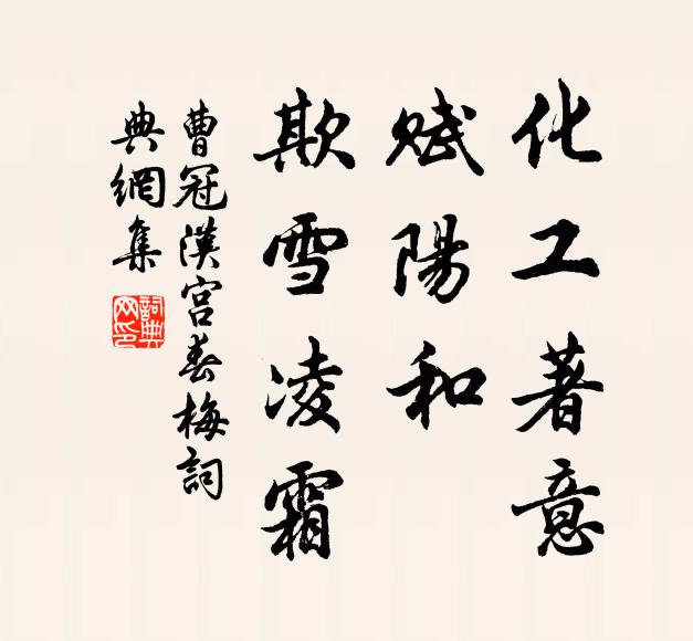 紅露穿碧海，是汝心非采 詩詞名句