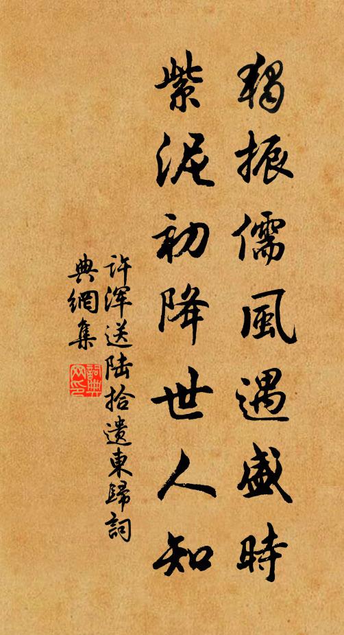 殷勤相覓有吾子，謾書七字聊送似，往供天嬪泣山鬼 詩詞名句