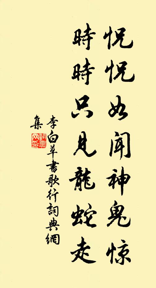 十仞書倉郁且深，為夸目錄散黃金 詩詞名句