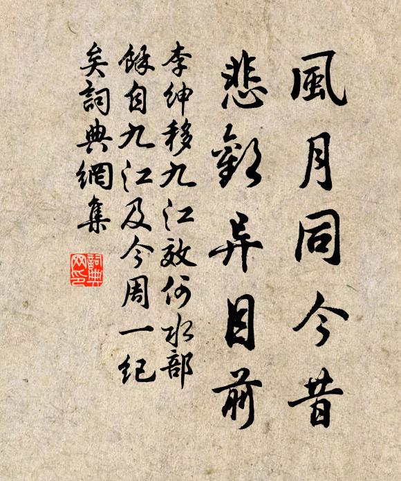 承露仙人辭漢後，幾重深杳隔瑤池 詩詞名句