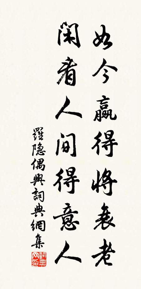 誰能杖箠平凶亂，千古荒城鎖暮煙 詩詞名句