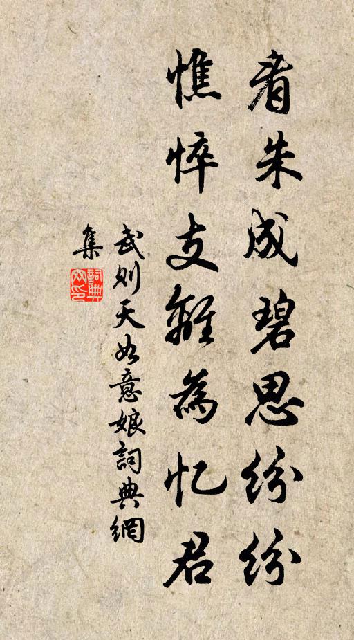 臥念十日雨，誰寄一行書 詩詞名句