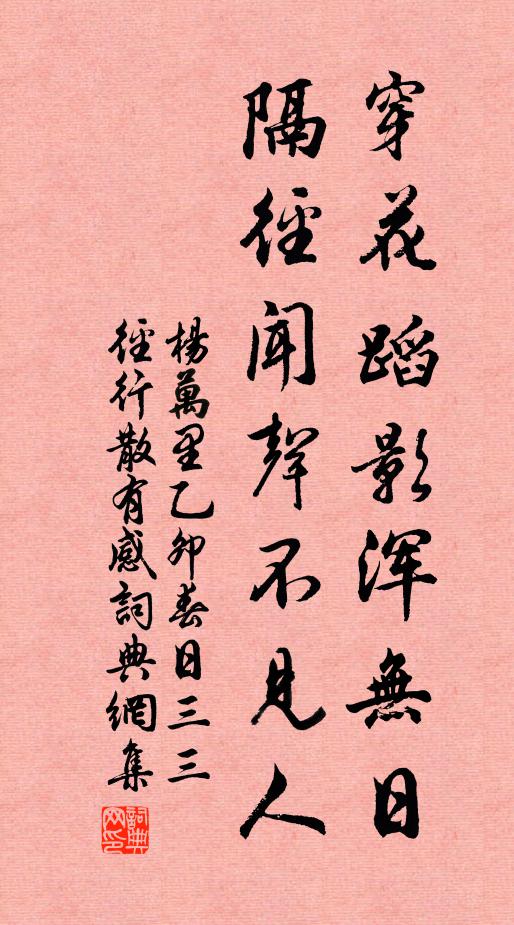 桑柘葉如雨，飛藿去裴回 詩詞名句