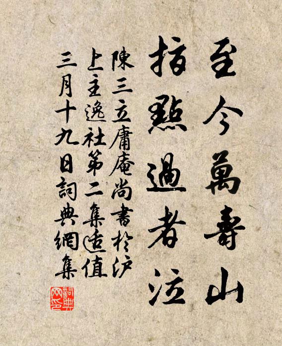 四紀才名庵世務，七年符節坤維住 詩詞名句