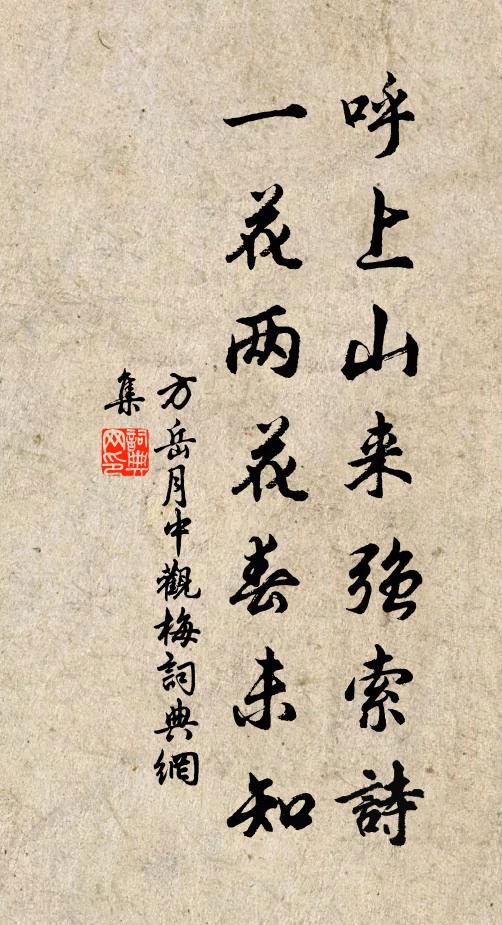 申伯宣輔相，有時於蕃宣 詩詞名句