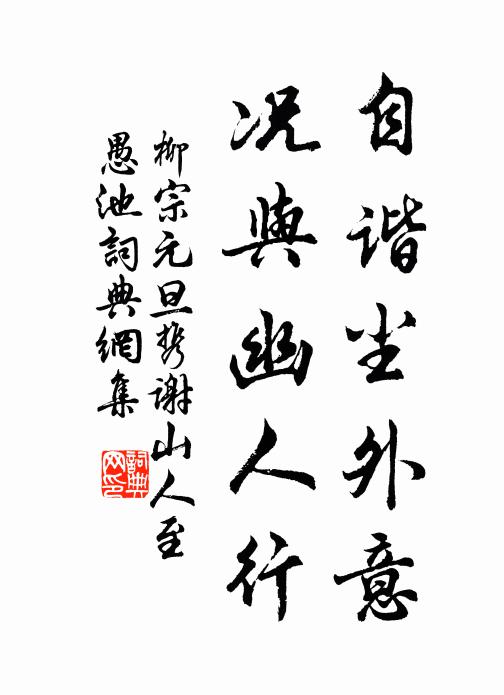 山寺碧溪頭，幽人綠岩畔 詩詞名句