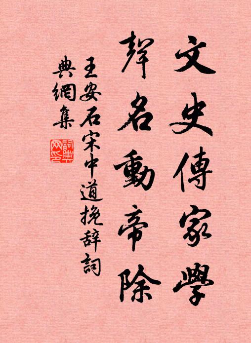 美人懷遠思，中夜起彷徨 詩詞名句