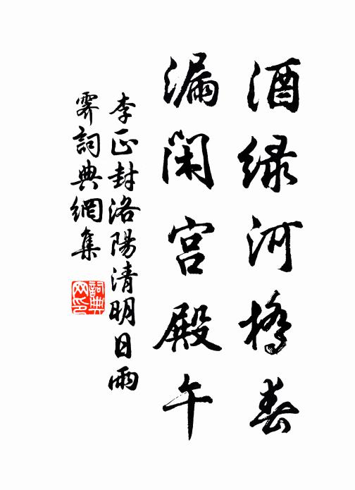 李正封的名句_李正封的詩詞名句_第2頁_詩詞名句