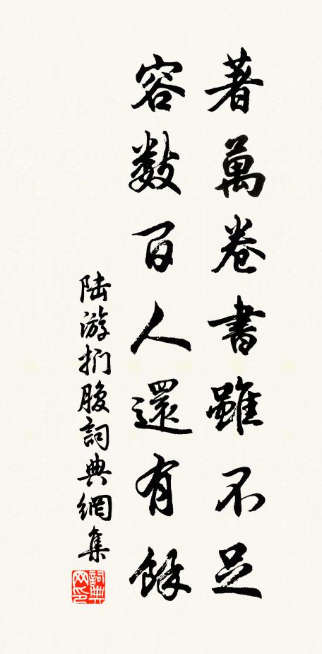 壅隔書郵斷，侵凌客履穿 詩詞名句