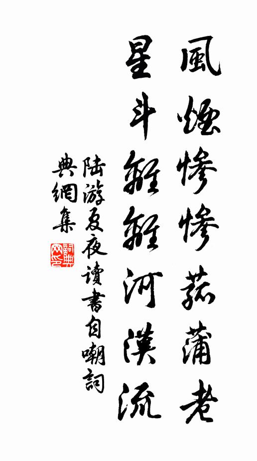 作意禮樂盛，而乃訪毛嬙 詩詞名句