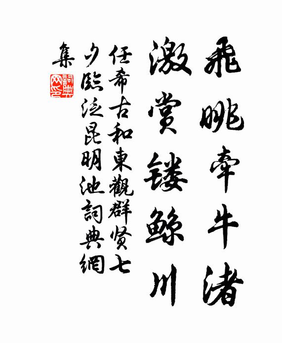 神仙神山羅與浮，二山東來幾千秋 詩詞名句