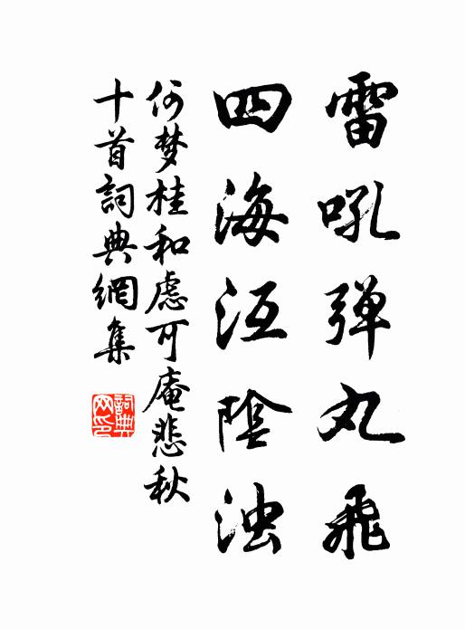 明發事清游，村煙淡靄浮 詩詞名句