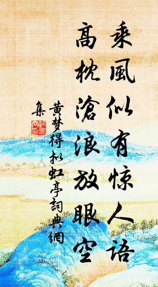 後數百年無問處，雲山煙水共蒼茫 詩詞名句