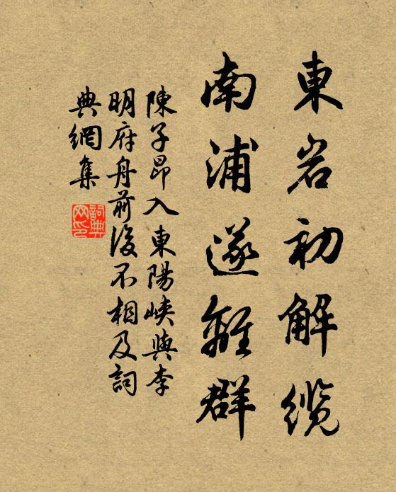 吾不能手抄五車書，亦不能寫論付官奴 詩詞名句