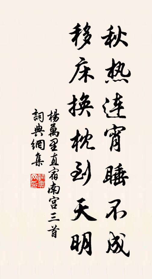 回首涼雲暮葉，黃昏無限思量 詩詞名句