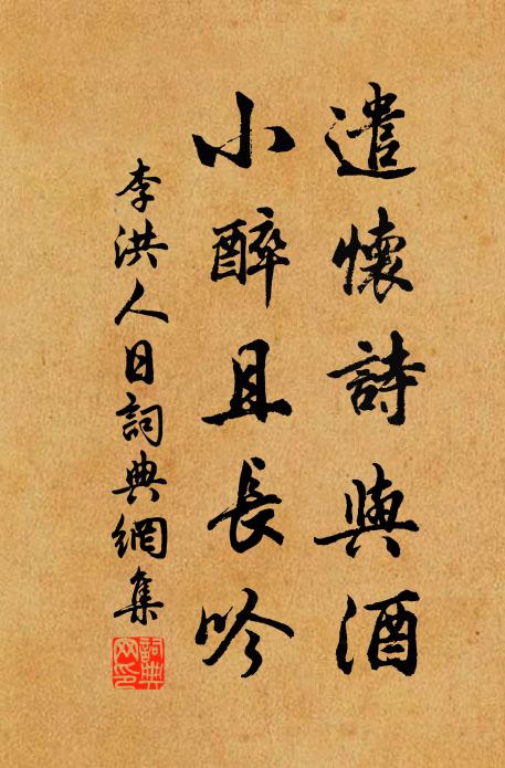 沉吟無語，遼西夢斷，月照幽閨 詩詞名句