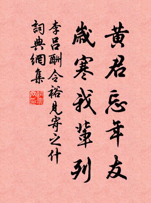 昏昏昧靈台，慘慘誠可悲 詩詞名句