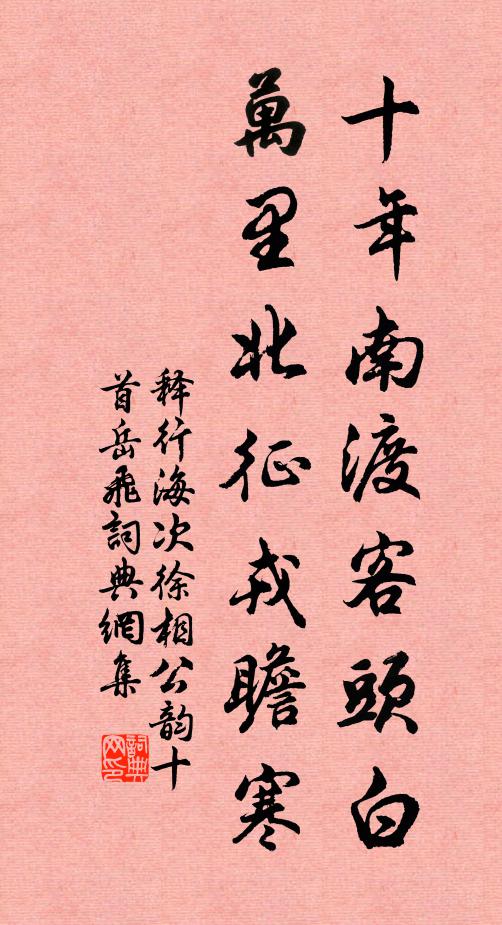 溪流一作神仙遇，歲歲桃花落復開 詩詞名句