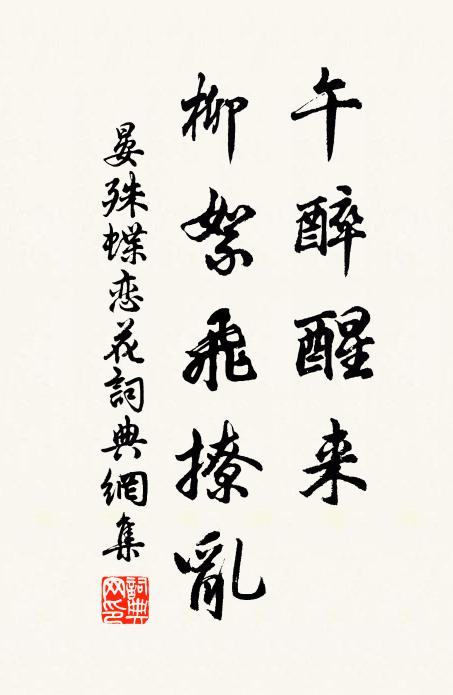 元是黑頭翁 詩詞名句