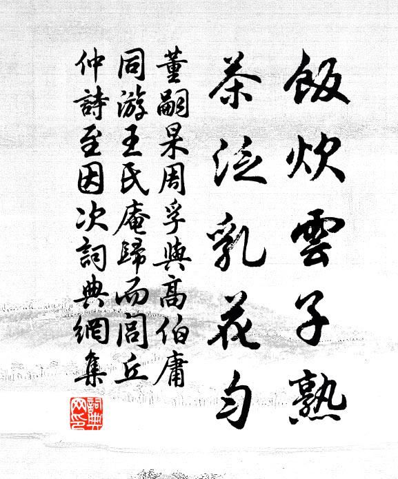 賢哉王真隱，志欲鏟壘障 詩詞名句