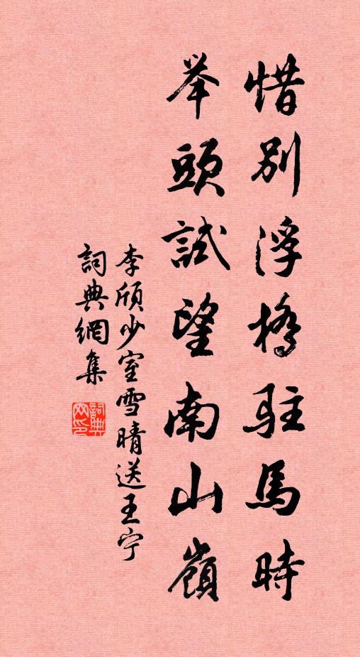 湔拂垢面生寒光，漢隸書呂規其陽 詩詞名句