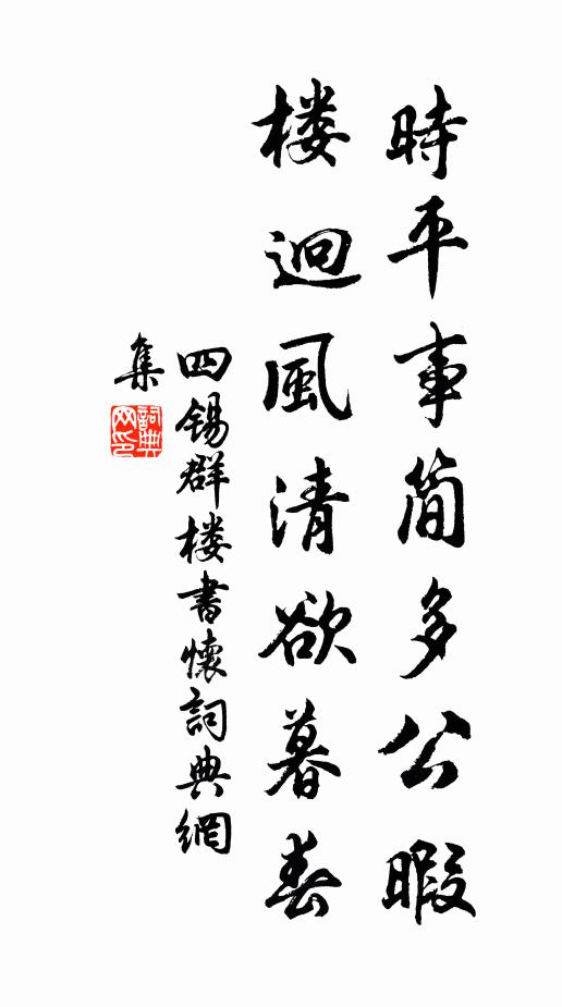 宮中磬簧齊發，字外五音何瀏 詩詞名句