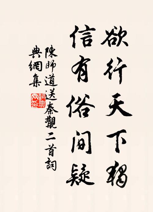 簿書未破三年夢，杖屨先尋百尺樓 詩詞名句