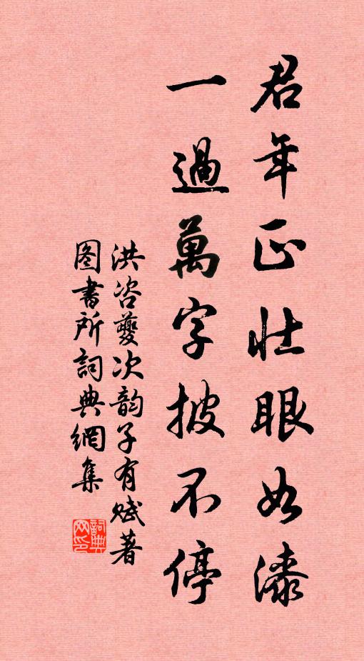 昨宵先集霰，君子貴知幾 詩詞名句