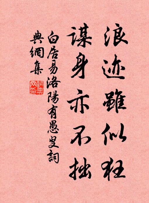 池館清且幽，高懷亦如此 詩詞名句