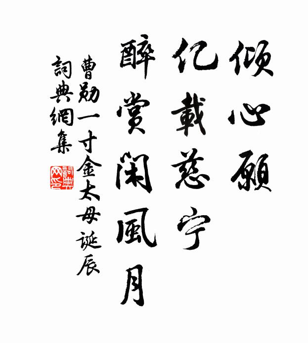 斗大山庵歷幾春，茂林豐草綠初勻 詩詞名句