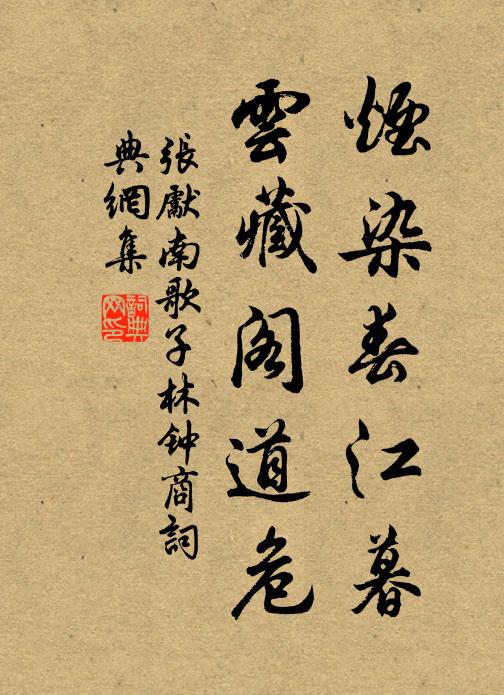 翠蓋千重，青錢萬疊，雨餘綠漲銀塘 詩詞名句