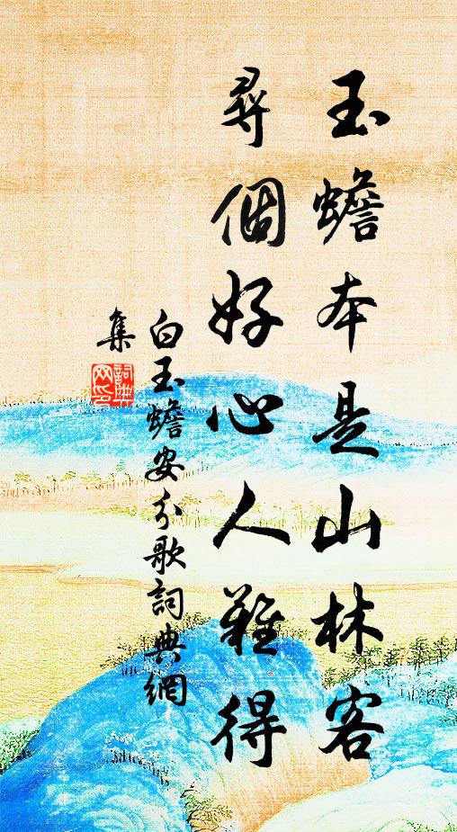 云為山氣韻，風作水文章 詩詞名句