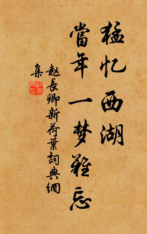 驪宮歌笑入青雲，曾識常山有戰塵 詩詞名句