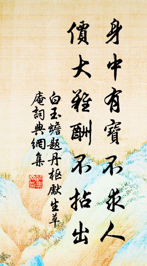 可識當年飲水處，曲肱樂亦在其中 詩詞名句