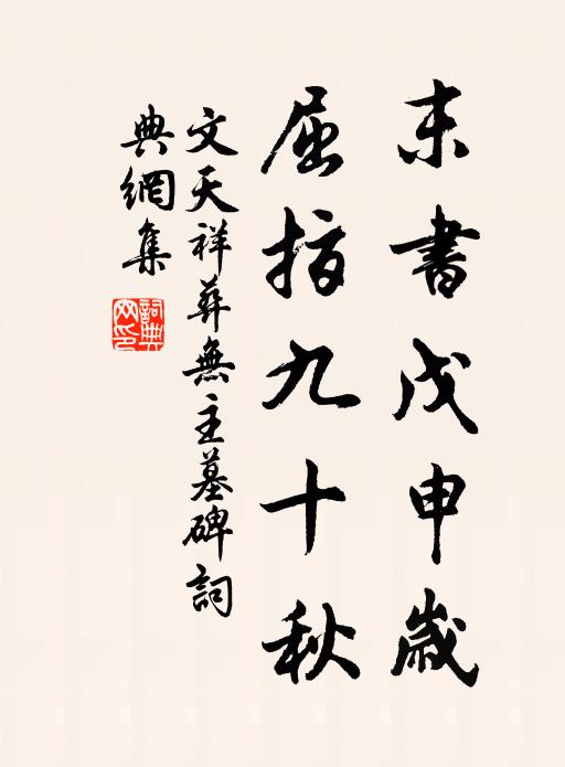 青山汎白雲，萬古寄高意 詩詞名句