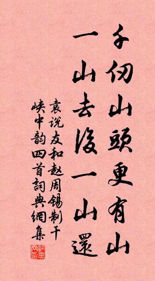 君昔在郎署，明刑凜秋霜 詩詞名句