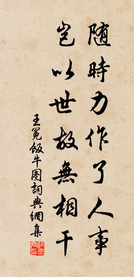 竹風吹酒未全醒，夢入香爐五老雲 詩詞名句