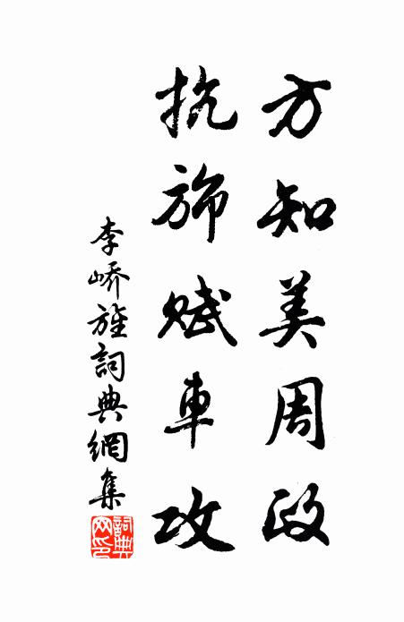 遠灶積煙煙更多，絕人妙手不同科 詩詞名句