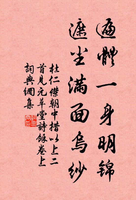 山林自愛羊求在，京路焉知絳灌多 詩詞名句