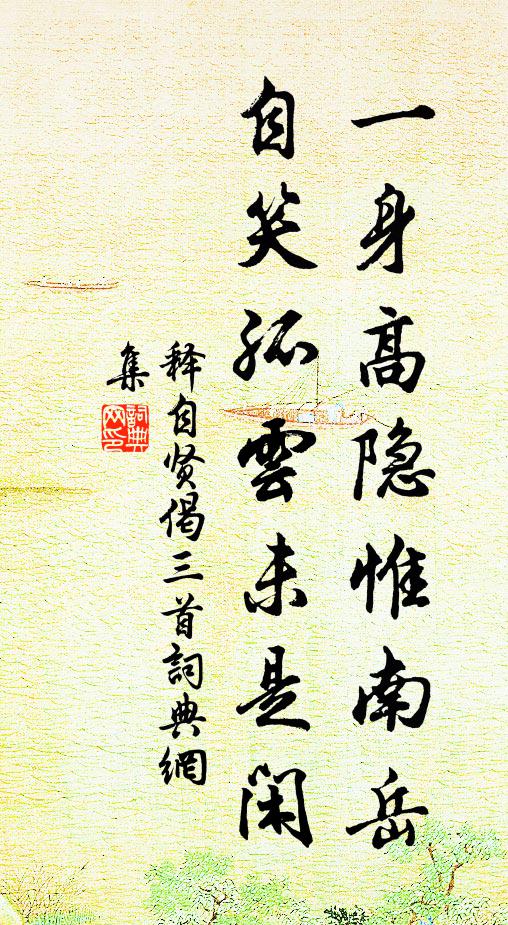 洪鈞齊萬物，縹帙整群書 詩詞名句