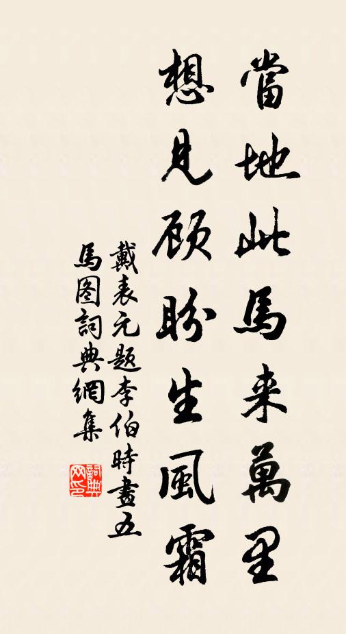 一冬川陸盡賓士，開盡南枝又北枝 詩詞名句