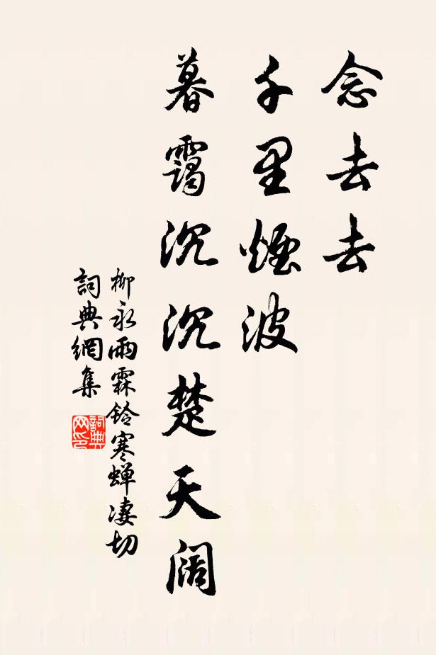 黯黯江雲瓜步雨，蕭蕭木葉石城秋 詩詞名句