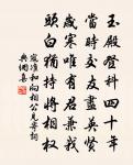 杖尋晞髮石，亭欠蓋頭茅 詩詞名句