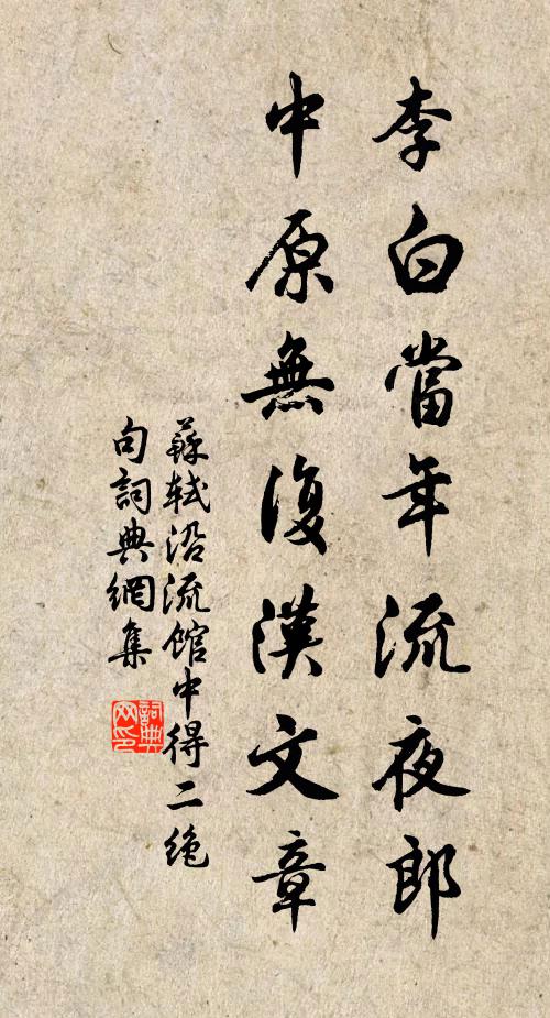 孝績未彰，徵於帝畿 詩詞名句