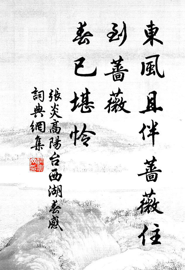 密雲翳陽景 詩詞名句