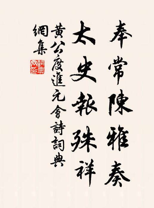 高祖湯武資，神明天所開 詩詞名句