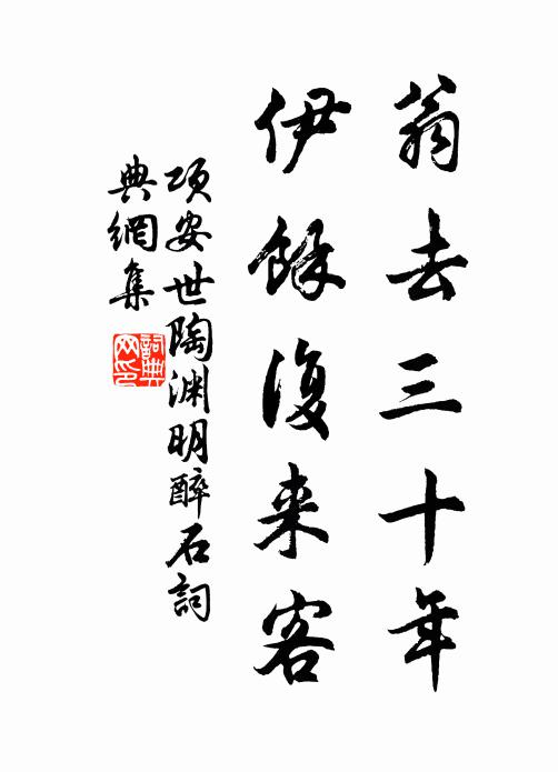 永維題額義，安福願同民 詩詞名句