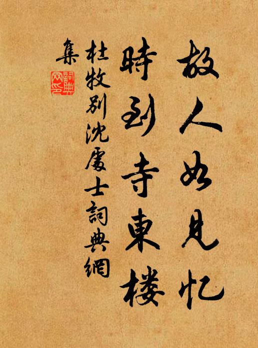 如對古大夫，令人愉以穆 詩詞名句